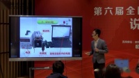 第六届全国初中物理实验教学教师现场说课视频《探究熔化和凝固的特点》