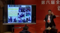第六届全国初中物理实验教学教师现场说课视频《探究声音产生与传播的条件》薛治国