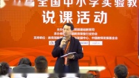 第六届全国初中生物实验教学教师现场说课视频《呼吸运动模型试验》