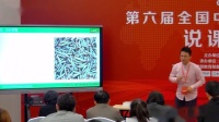 第六届全国初中生物实验教学教师现场说课视频《光照条件对黄粉虫幼虫分布的影响》