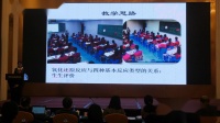 全国高中化学课堂教学展示与观摩说播课视频《氧化还原反应》(黑龙江)