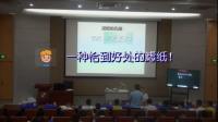 全国高中化学课堂教学展示与观摩说播课视频《分散系》(福建)中国教育学会