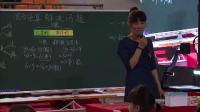 全国小学数学人教版核心素养示范课观摩示范课1解决问题
