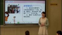 部编《道德与法治》三年级上册第四单元“家是最温暖的地方”第三课-家庭的记忆-福建