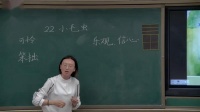 СѧĲ꼶²22ΡСë桷ɹ