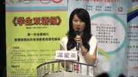 第十一届全国中学(骨干)英语教师新课程教学新目标八年级下U8 Have you read Treasure Island yet李裕专家点评