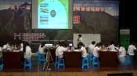 第十一届全国中学(骨干)英语教师新课程教学新目标八年级下U7 What’s the highest mountain in the world王俊(湖南)