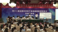 第十二届全国中学(骨干)英语教师新课程教学高中研讨课C牛津(模块8)Unit 1 The written word 徐申叶