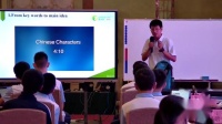 2019年第16届全国中学(骨干)英语教师新课程教学人教版必修1 U5 Languages around the world--Chinese Characters频刘飞