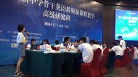 第十三届全国中学(骨干)英语教师新课程教学人教版新目标八(下)An old man tried to move the mountains周思思