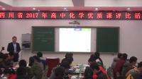四川省高中化学优质课评比《盖斯定律》课堂实录(巴中)