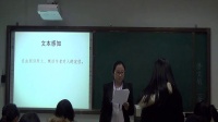全国师范生教学技能即兴演讲与模拟上课视频《人是一根能思想的苇草》(第二届)语文组_24号_湖南