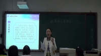 全国师范生教学技能即兴演讲与模拟上课一等奖视频《始得西山宴游记》(第二届)语文组_17号_浙江