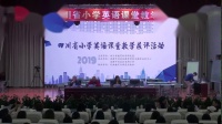 2019ĴʡСѧӢýѧչ02ʦ˵Ρרҵ䡢˧