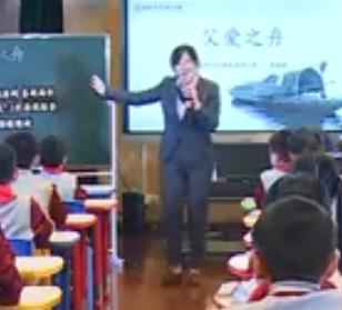 中陶会第二届全国小学优秀语文教师“同上一节课”19 父爱之舟_苏州-蔡楠楠(一)