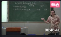 福建省高中生物优质课比赛教学视频_《细胞生活的环境》