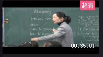 第十三届全国初中英语课堂教学观摩培训课例Memory: Your brain is like a muscle—use it or lose it!北京