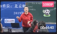 第十三届全国初中英语课堂教学观摩培训课例Module 6 Unit 2 The WWF is working hard to save them all.【辽宁】