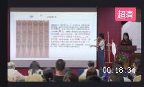 第七届全国童画教师原创课程说课大赛视频《巴东木牌画》91