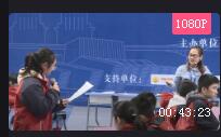 第十三届全国初中英语课堂教学观摩培训课例视频unit2 the weather is fine all year round【海南】