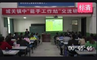 北师大版八年级下册第三章第一节《图形的平移》(一)陕西省优课
