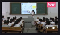 北师大版八年级下册第三章第一节《图形的平移》(一)重庆市优课
