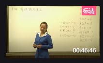 人教版初中数学七年级上册1.4.1有理数的乘法(1)青海省优质课