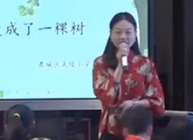 第三届全国统编部编版小学语文优质课三年级下册第17课《我变成了一棵树》湖南省武陵小学