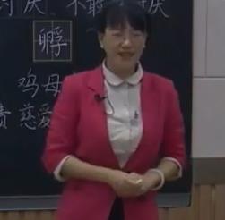 第三届全国小学语文统编部编版优质课比赛四年级下册第10课《母鸡》第二课时_安徽黄山