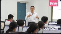部编版高中新课程新教材优质课比赛(省赛)教科版高一信息技术必修 1第三章第三节《航空航天研学小助手——认识数据》第4课时子项目二:之数据编码_芜湖