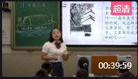 第三届全国小学语文统编部编版优质课比赛五年级上册第19课《父爱之舟》第二课时_四川