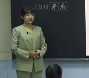 第三届全国小学语文统编部编版优质课比赛五年级下册《自相矛盾》宁夏银川