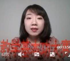 第十五届全国初中英语教师基本功大赛说课视频九年级听说课Unit 13 We’re trying to save the earth内蒙古