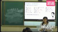 人教版高中必修2《故都的秋》达州
