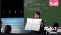 《直线的倾斜角与直角》“中国好教育”第五届“同课异构”总决赛冠军讲课视频―数学学科