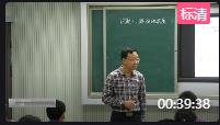 初中化学人教版九年级下册第九单元课题3《溶液的浓度》湖北荆州