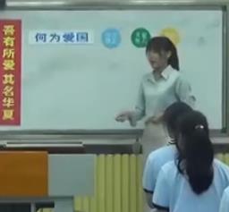 安徽省中小学班主任基本功大赛主题班会《吾有所爱 其名华夏》丁