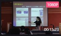 华东六省一市高中物理年会展示课《弹力》陈胜2