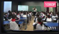 嘉兴市小学数学课堂教学评比活动课堂视频《周长的认识》李亚群 01