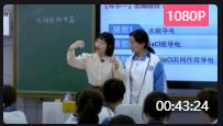 信息素养提升实践融合创新应用教学案例(安徽)高一化学《电解质的电离》