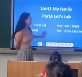 信息素养提升实践活动融合创新应用教学案例(安徽)三年级下册《My family》PartA Let’s talk
