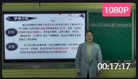 部编版高中新教材优质课比赛(省赛)语文必修下册《谏逐客书》和《与妻书》比较阅读说课视频—在人生路口前坚定方向 _安徽省凤阳说课