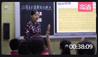 人教部编版道德与法治四年级下册第6课《有多少浪费本可避免》济宁市小学