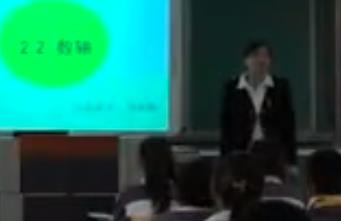 初中数学北师大版七年级上册《数轴》枣庄