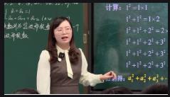第十一届全国高中青年数学教师优质课课例展示《斐波那契数列与黄金分割》安徽