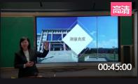 第十一届全国高中青年数学教师优质课大赛《测量建筑物高度》吉林—隋