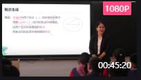 第十一届全国高中青年数学教师优质课大赛《椭圆及其标准方程》内蒙古—孔