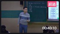 第十一届全国高中青年数学教师优质课大赛《样本的数字特征》江西—王