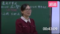 第十一届全国高中青年数学教师优质课大赛《基本不等式》四川—游