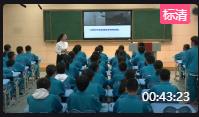 人教版道德与法治九年级上册《共筑生命家园》枣庄
